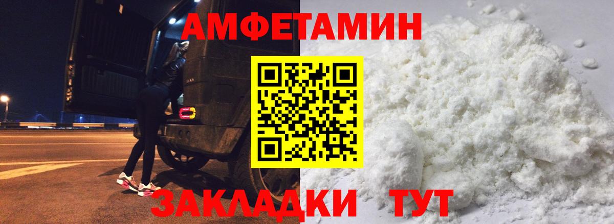 Amphetamine VHQ  Вход с VPN  Amphetamine  Амфетамин  Белая Калитва 