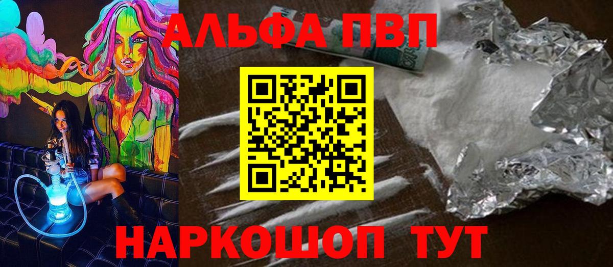 Alfa_PVP кристаллы  Alpha-PVP Crystall  Белая Калитва  Вход с VPN  Alfa_PVP СК 