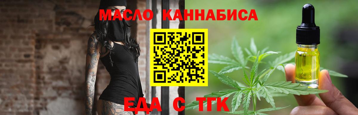 Белая Калитва  Еда ТГК конопля  Вход с VPN 