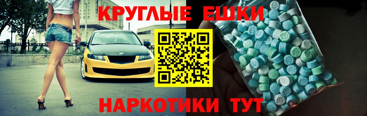 Ecstasy таблы Белая Калитва