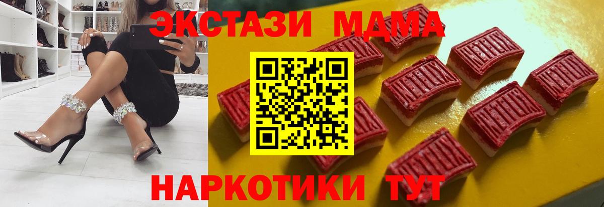 Ecstasy 250 мг  Вход с VPN  ЭКСТАЗИ  Белая Калитва 