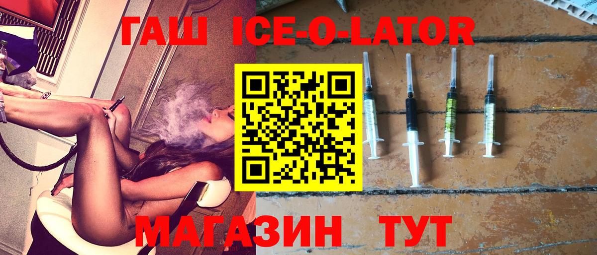 Гашиш  Гашиш Ice-O-Lator  Вход с VPN  ГАШИШ VHQ  Белая Калитва 