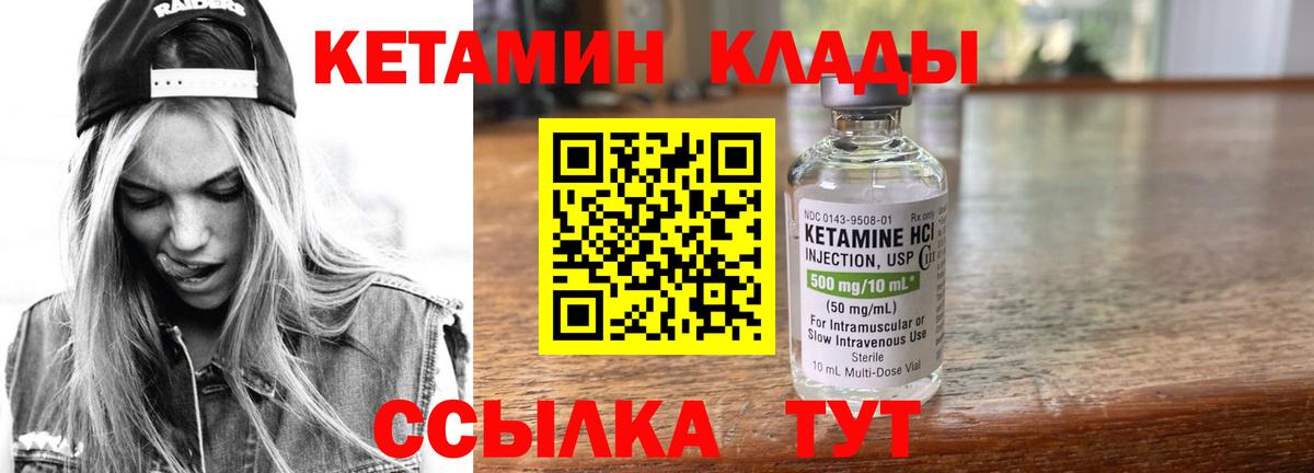 Кетамин ketamine  Вход с VPN  Белая Калитва 