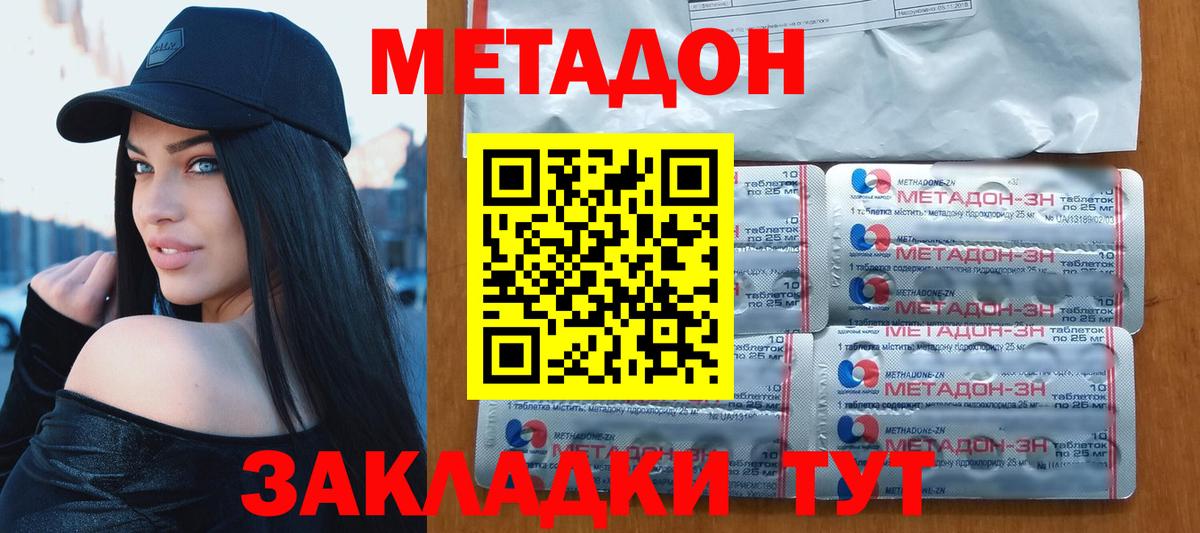 Белая Калитва  МЕТАДОН мёд  Вход с VPN 