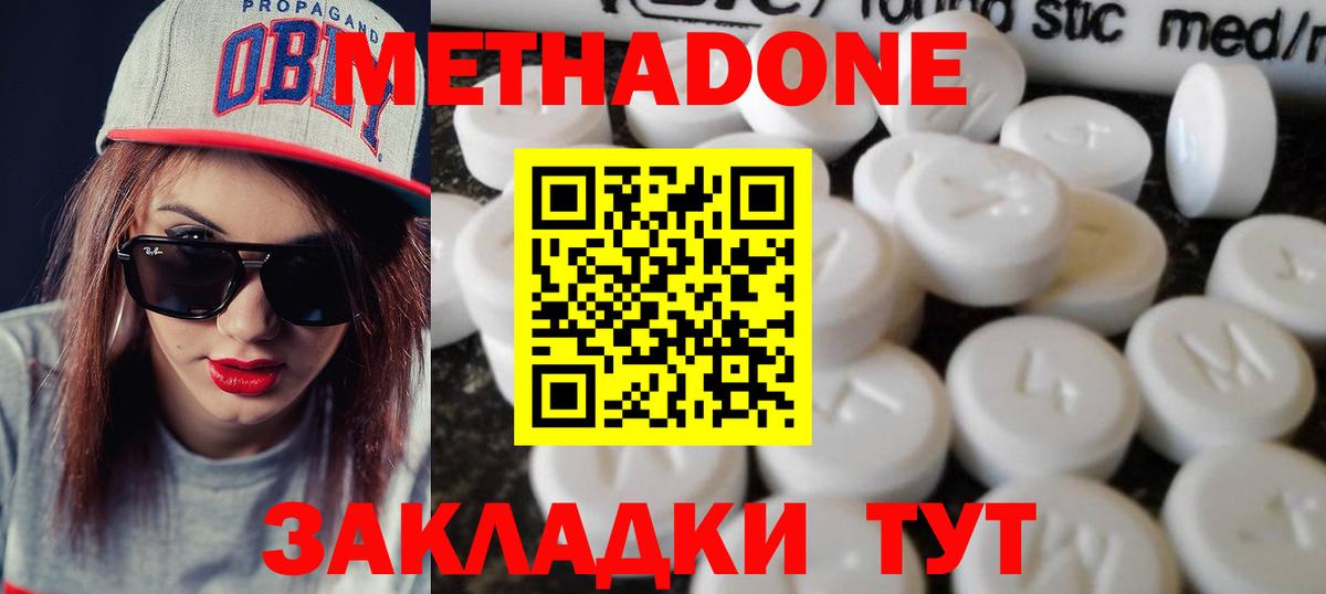 Метадон мёд Белая Калитва