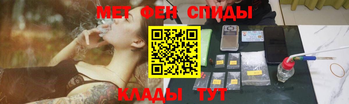Первитин мет Белая Калитва