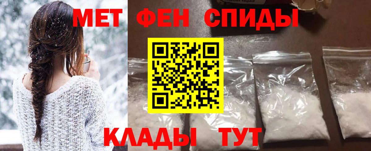 Белая Калитва  МЕТАМФЕТАМИН витя  Вход с VPN  МЕТАМФЕТАМИН витя 
