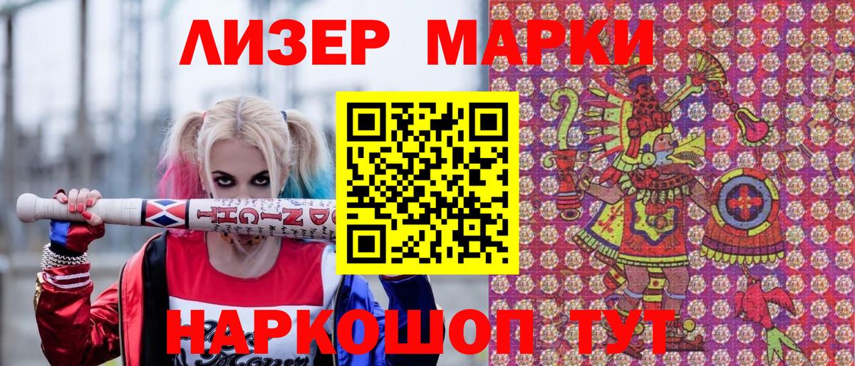 Марки NBOMe 1,8мг Белая Калитва