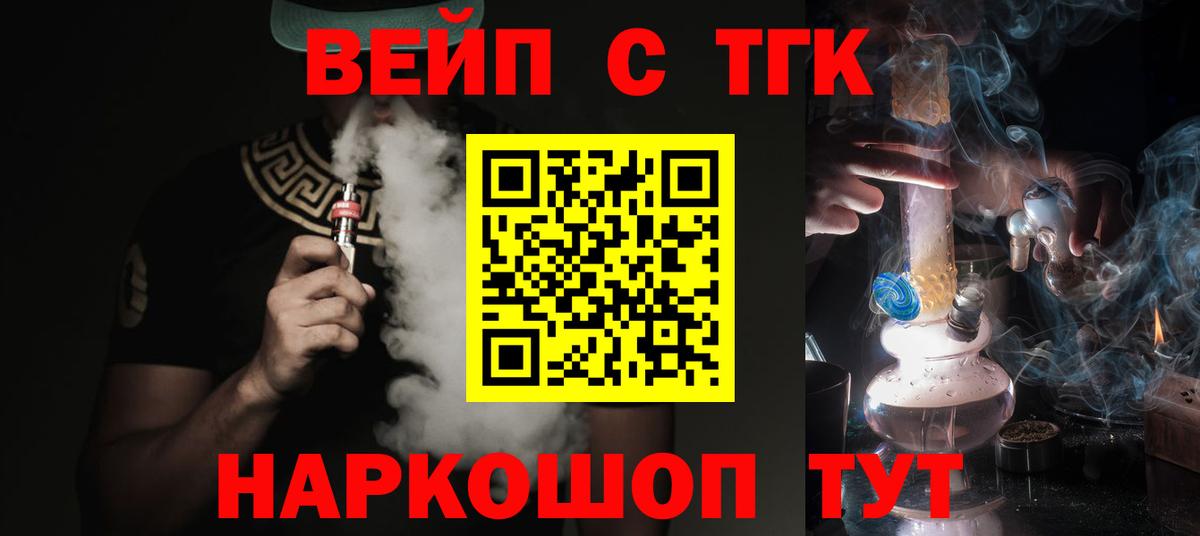 гидра ссылка  ТГК вейп  Вход с VPN  дарнет шоп  Белая Калитва  ТГК Wax 