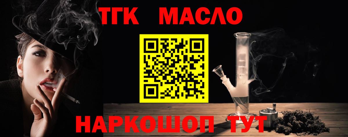 ТГК вейп Белая Калитва