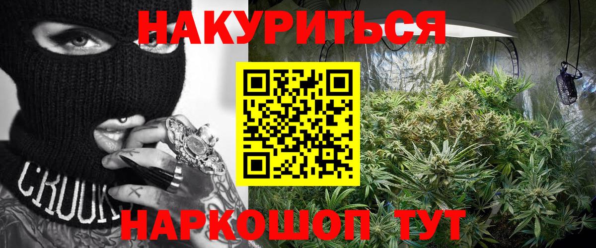 Марихуана план  Марихуана THC 21%  Бошки марихуана ГИДРОПОН  Вход с VPN  Бошки Шишки AK-47  Белая Калитва 